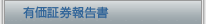 �L���،��񍐏�