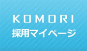 KOMORI̗p}Cy[W