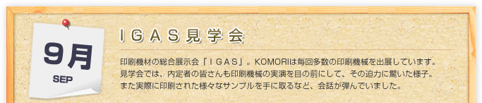 IGASw